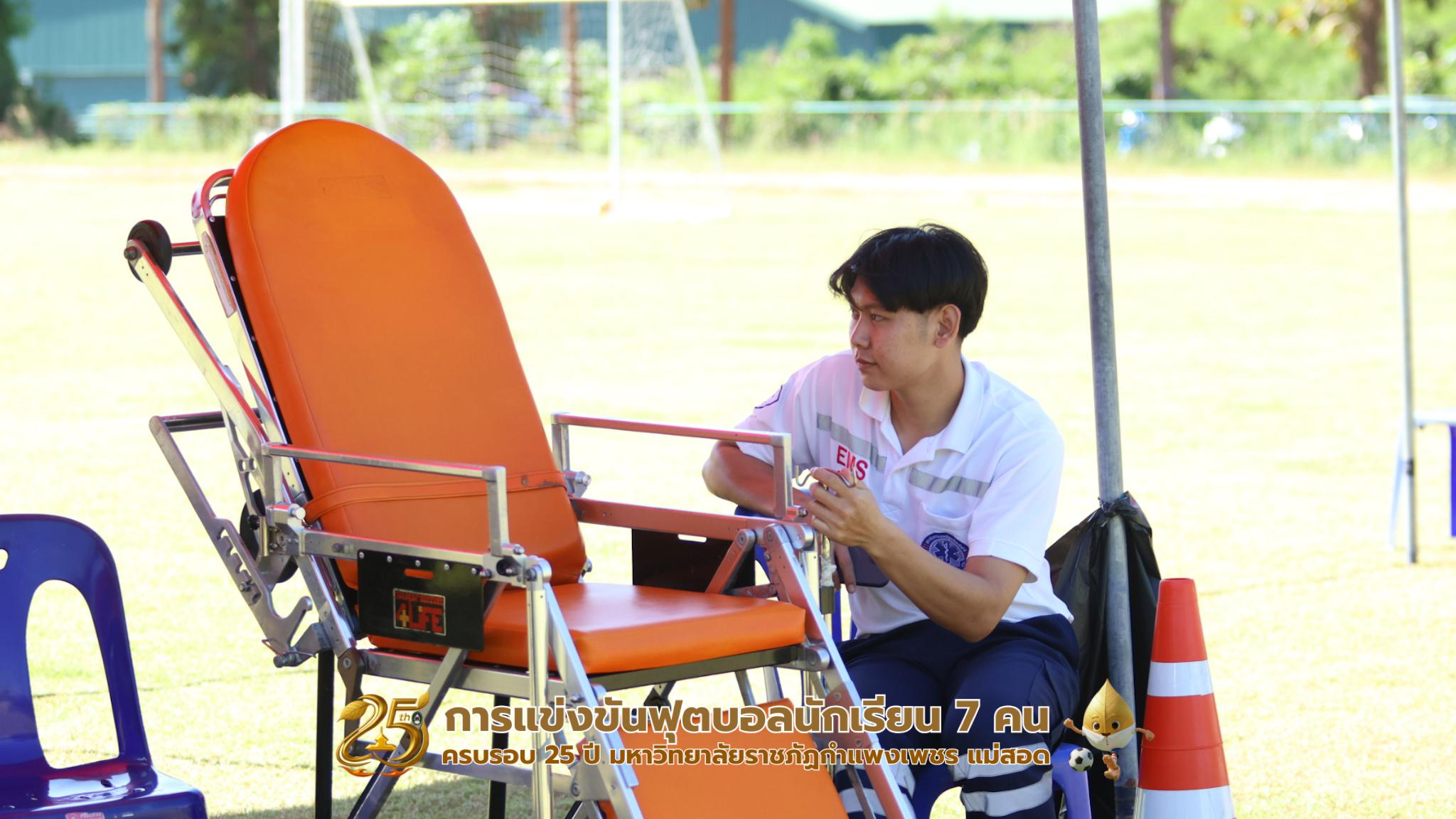 277. กิจกรรมการแข่งขันฟุตบอลนักเรียน รอบ 8 ทีม